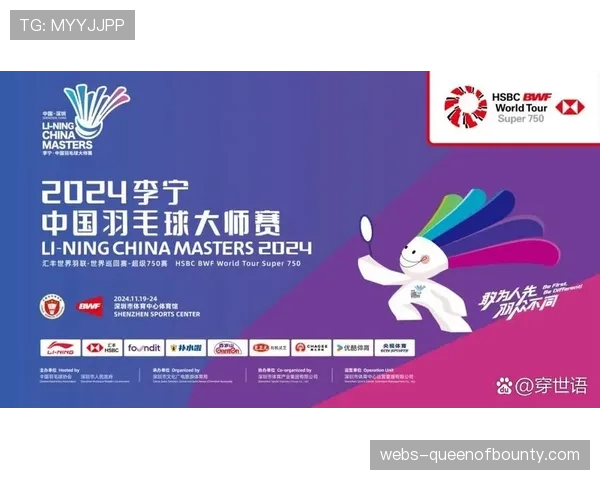 中国羽毛球队集体缺席澳洲公开赛，全力备战全运会