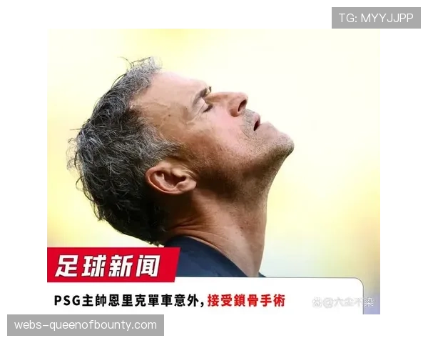 巴黎主场已取4连胜，里尔队长因伤缺席